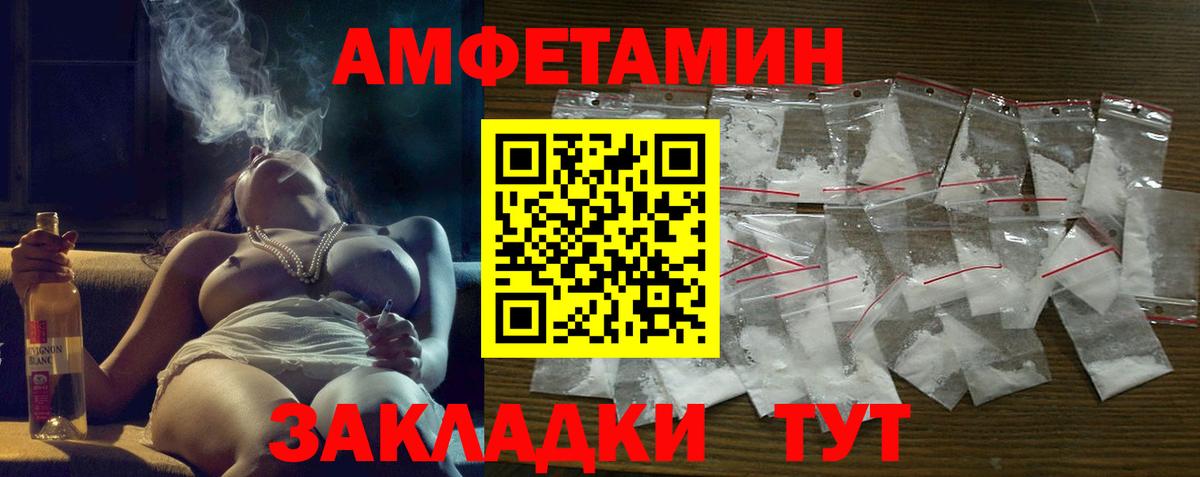Гусев  АМФ  Вход с VPN  Amphetamine 97% 