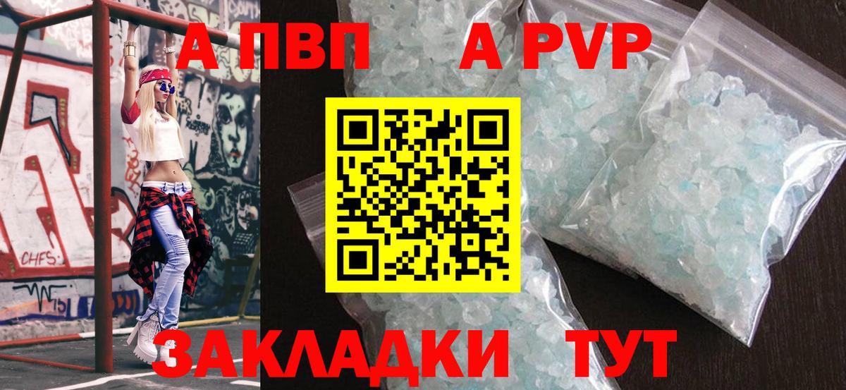 Гусев  наркошоп  Вход с VPN  Alpha-PVP кристаллы  Альфа ПВП  Alfa_PVP VHQ  A-PVP Соль 