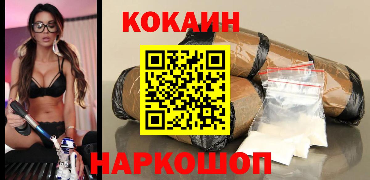 Кокаин Боливия  Вход с VPN  КОКАИН Columbia  Гусев 