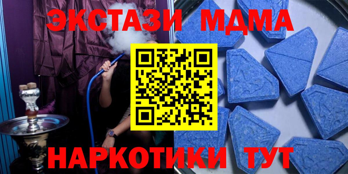 Экстази 280 MDMA  Ecstasy 250 мг  Вход с VPN  Гусев 