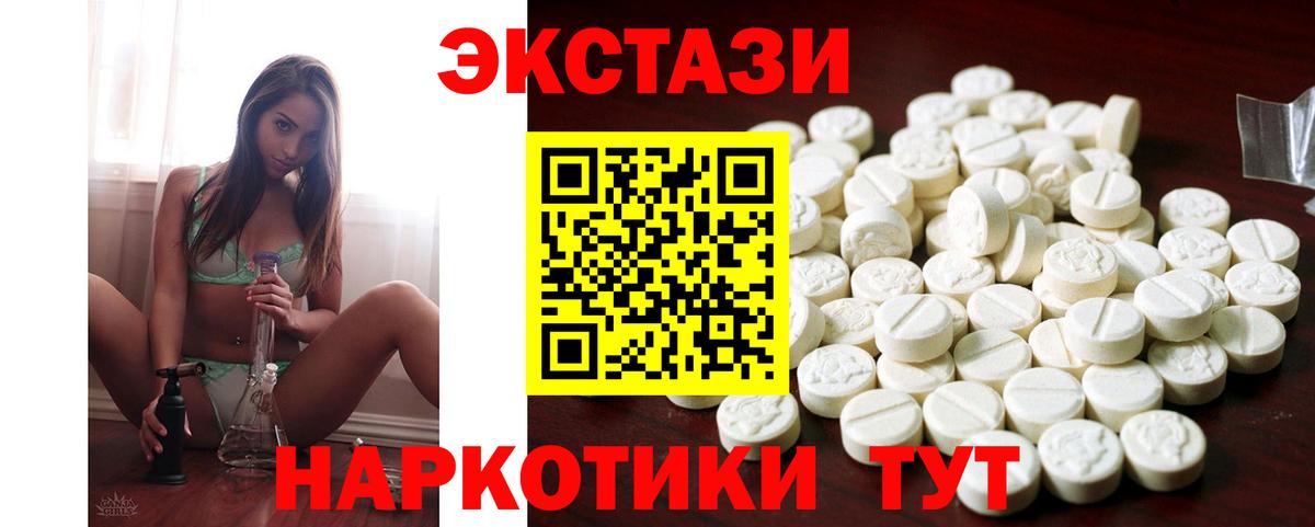 ЭКСТАЗИ XTC Гусев