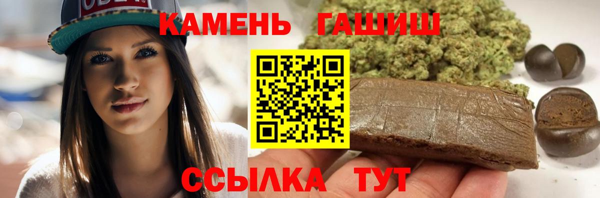 ГАШ  наркота  ГАШИШ Изолятор  Вход с VPN  Гусев  Гашиш хэш 