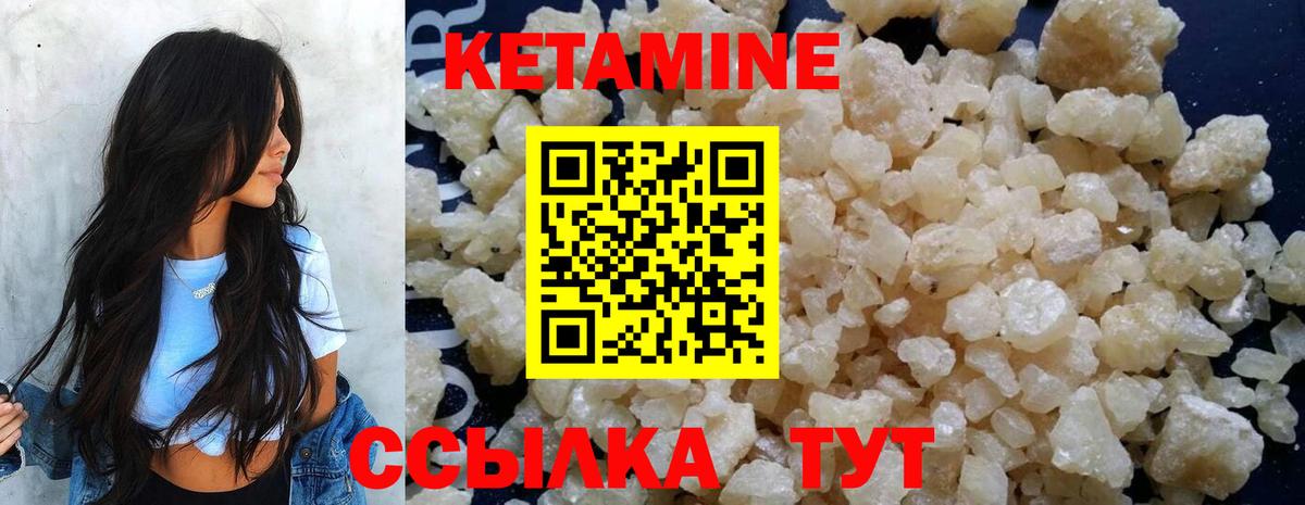 Кетамин VHQ  Вход с VPN  Гусев 