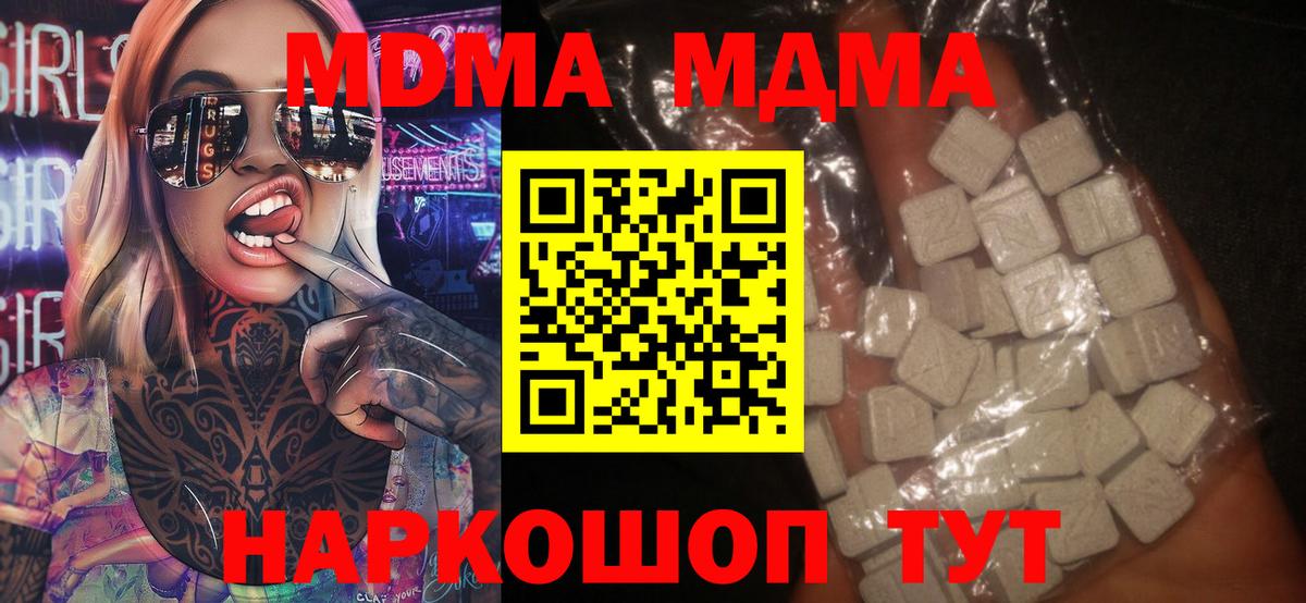 Гусев  MDMA кристаллы  МДМА Molly  Вход с VPN 
