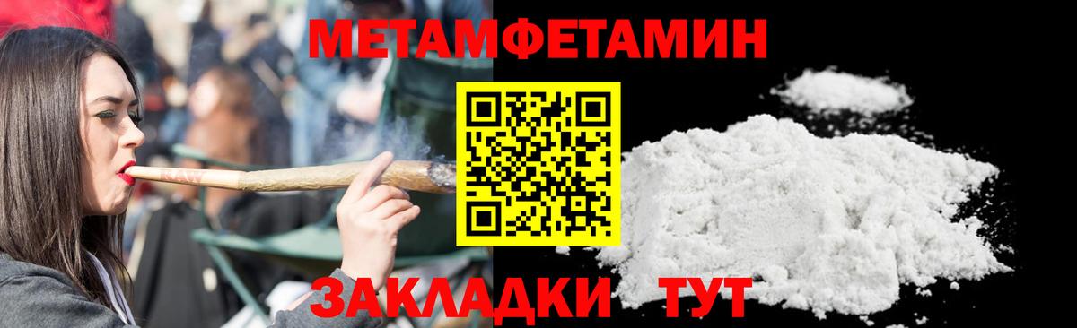 Метамфетамин Methamphetamine Гусев