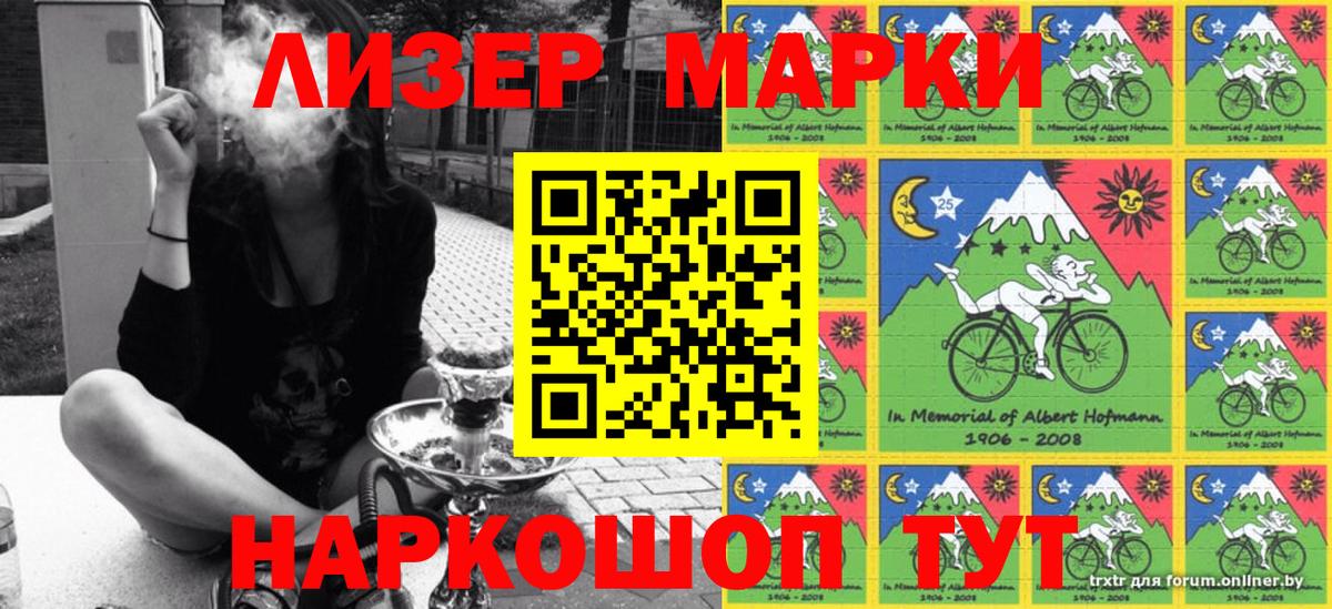 Марки NBOMe 1,5мг  Марки NBOMe 1,5мг  купить наркотики сайты  Гусев  Вход с VPN 
